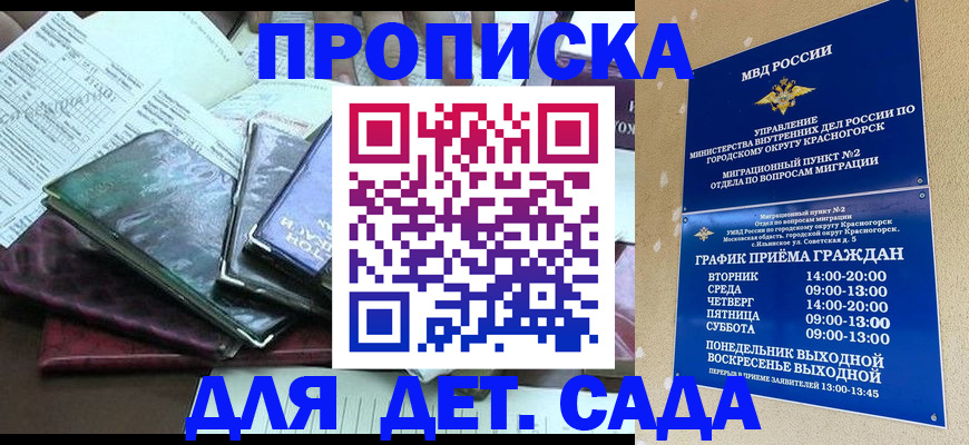 прописка иностранных граждан в Черепаново