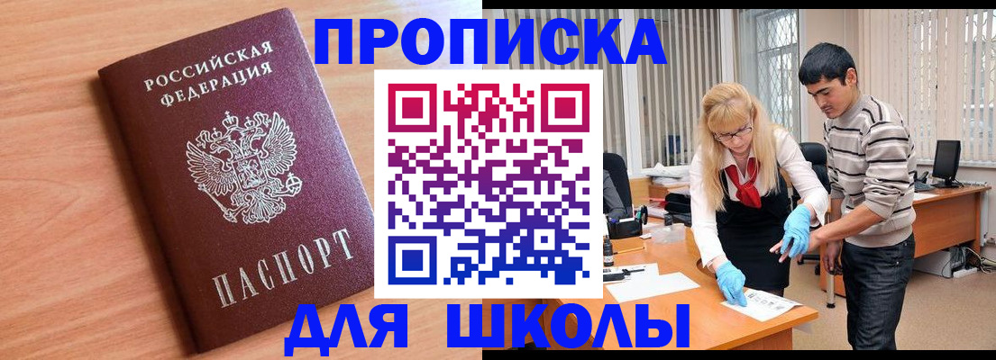 найти адрес прописки в Черепаново