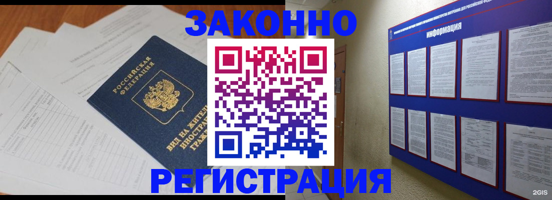 прописка паспорт в Черепаново